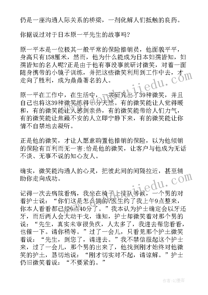 中学生文明礼仪演讲稿三分钟 初中学生演讲稿三分钟(实用9篇)