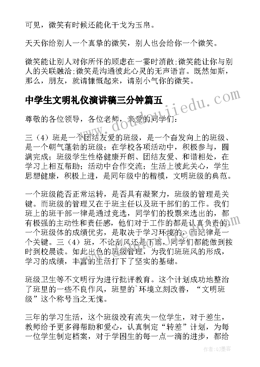 中学生文明礼仪演讲稿三分钟 初中学生演讲稿三分钟(实用9篇)