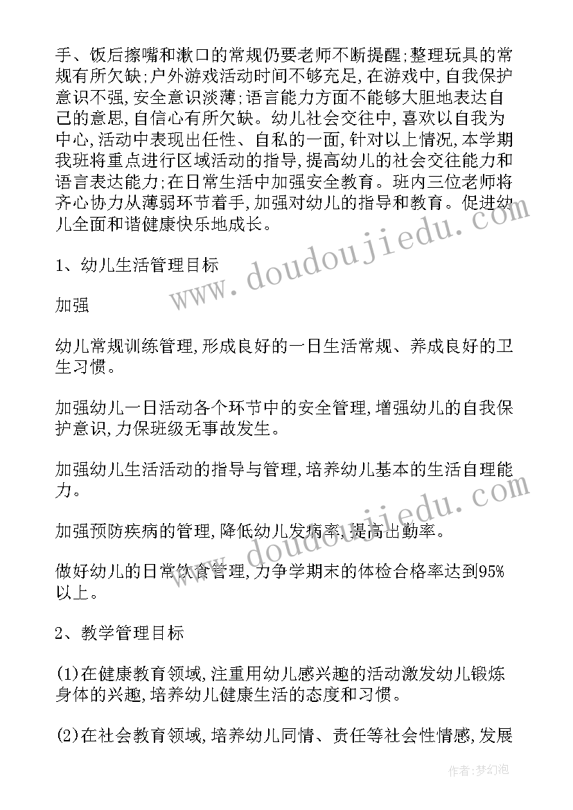 最新幼儿园老师的工作总结 幼儿园老师工作总结(大全8篇)