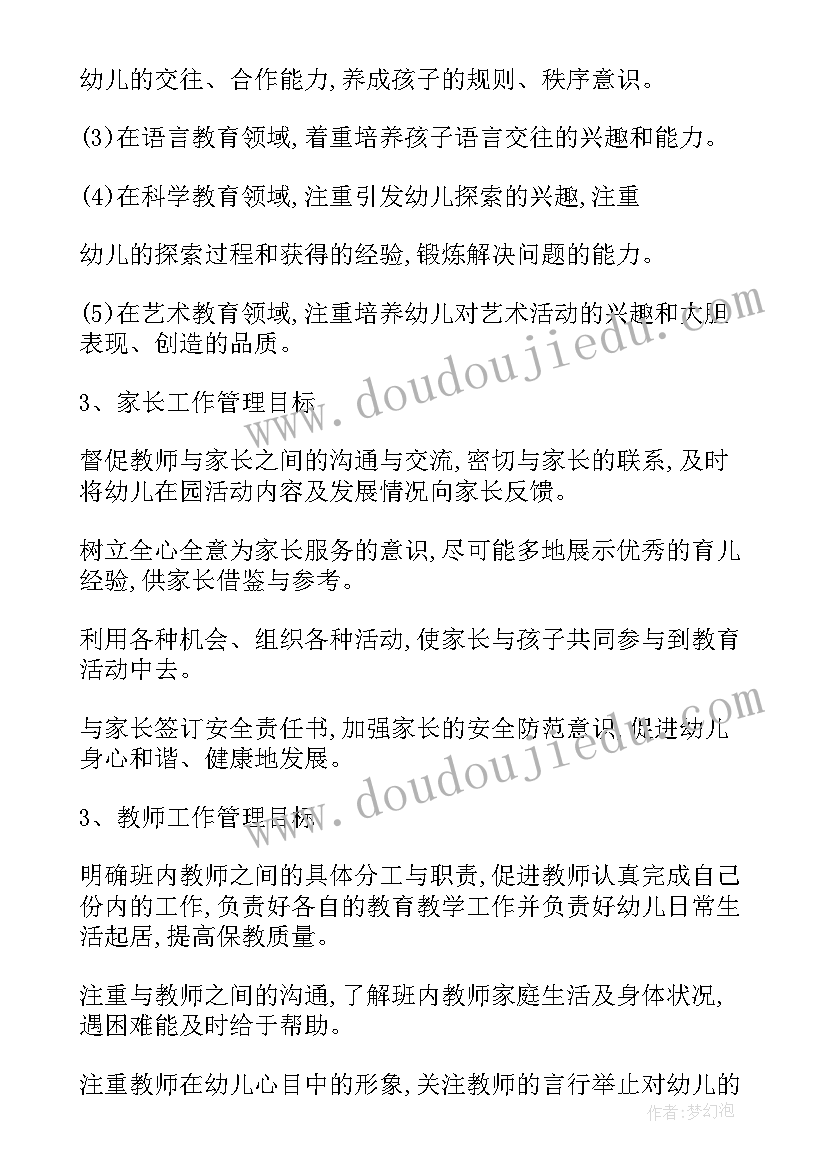 最新幼儿园老师的工作总结 幼儿园老师工作总结(大全8篇)