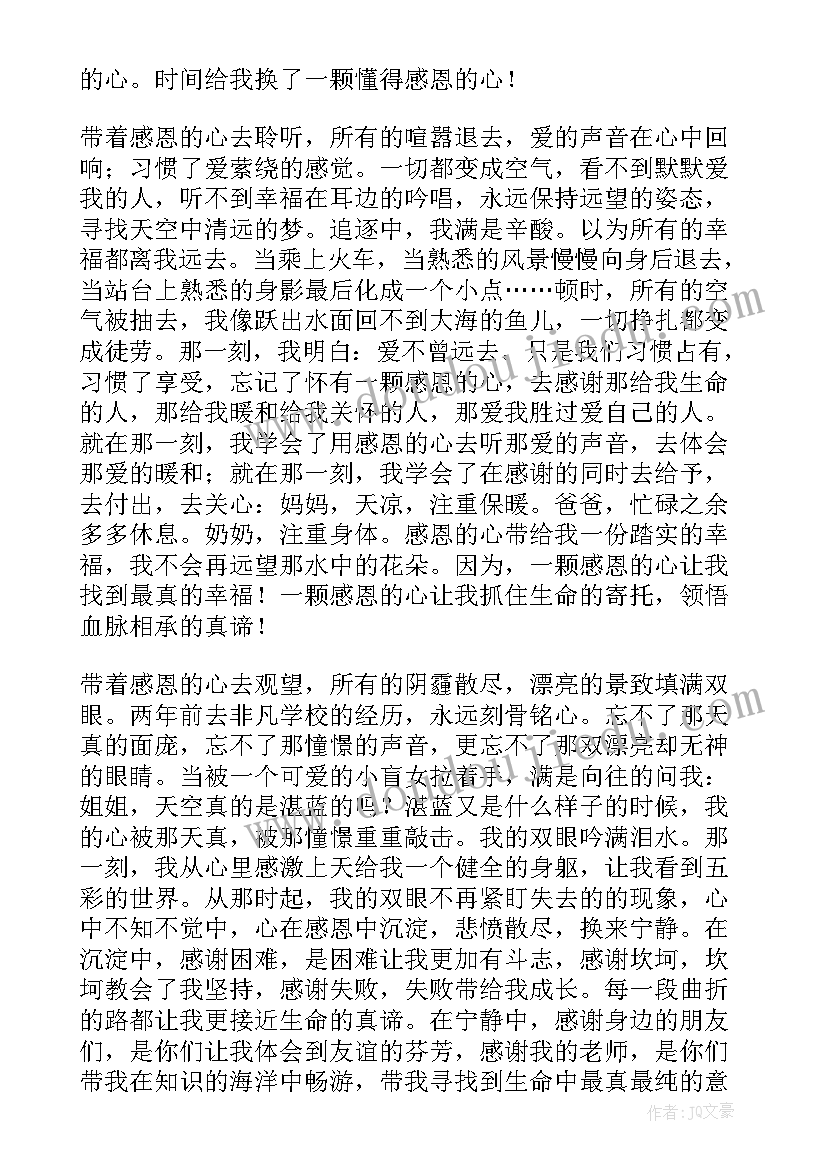 青春励志演讲稿初二 初二演讲稿青春励志(汇总5篇)