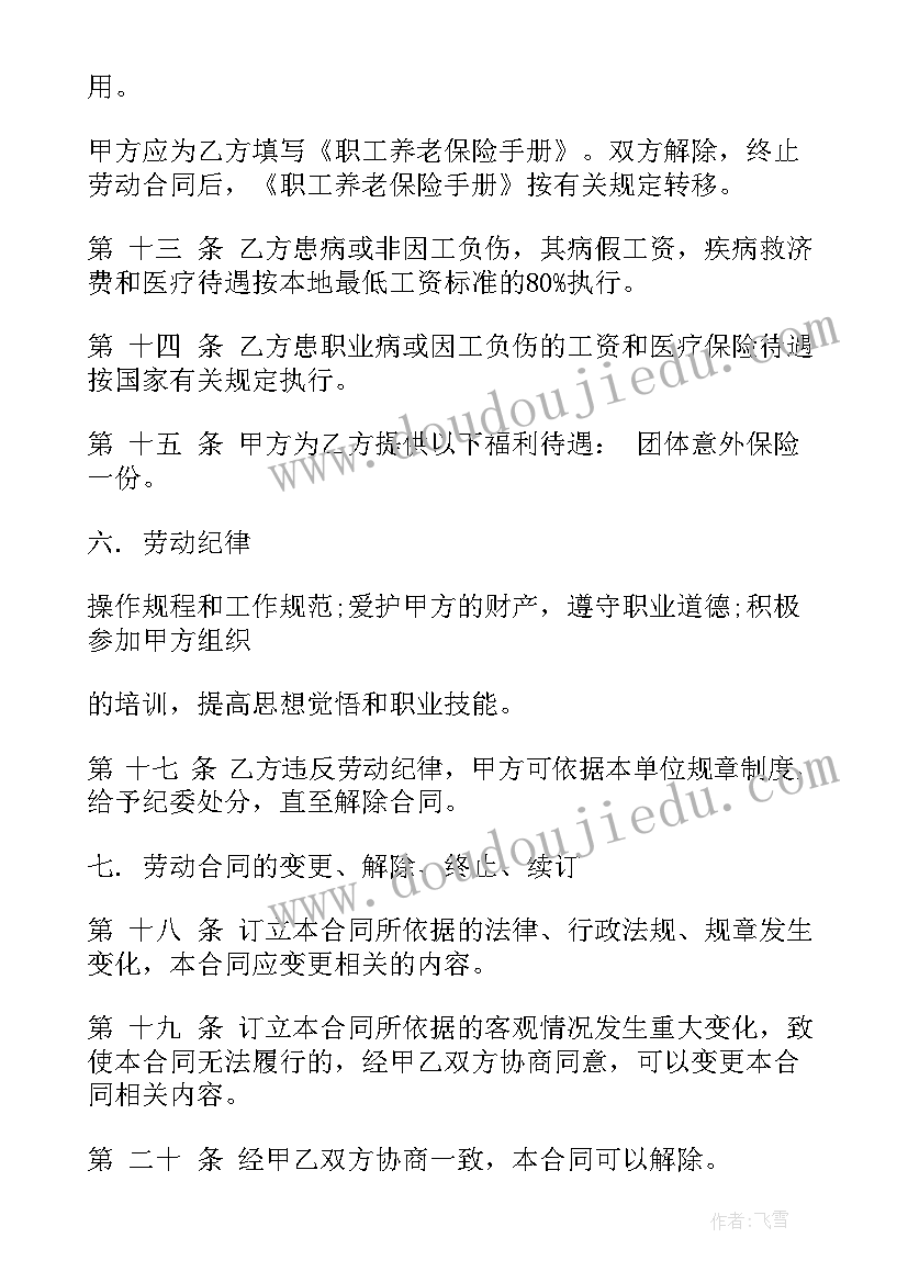 2023年贸易购销合同简洁版(大全5篇)