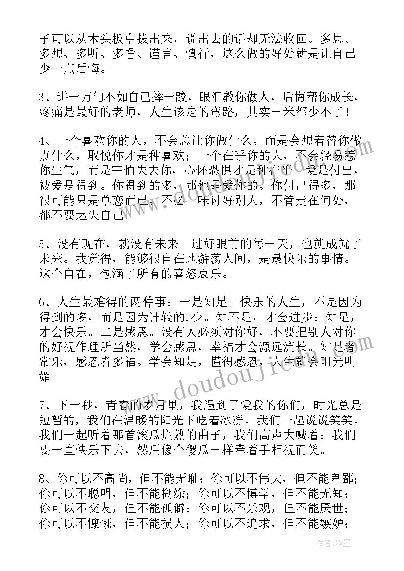 2023年地藏经回向文 中藏经心得体会(实用10篇)