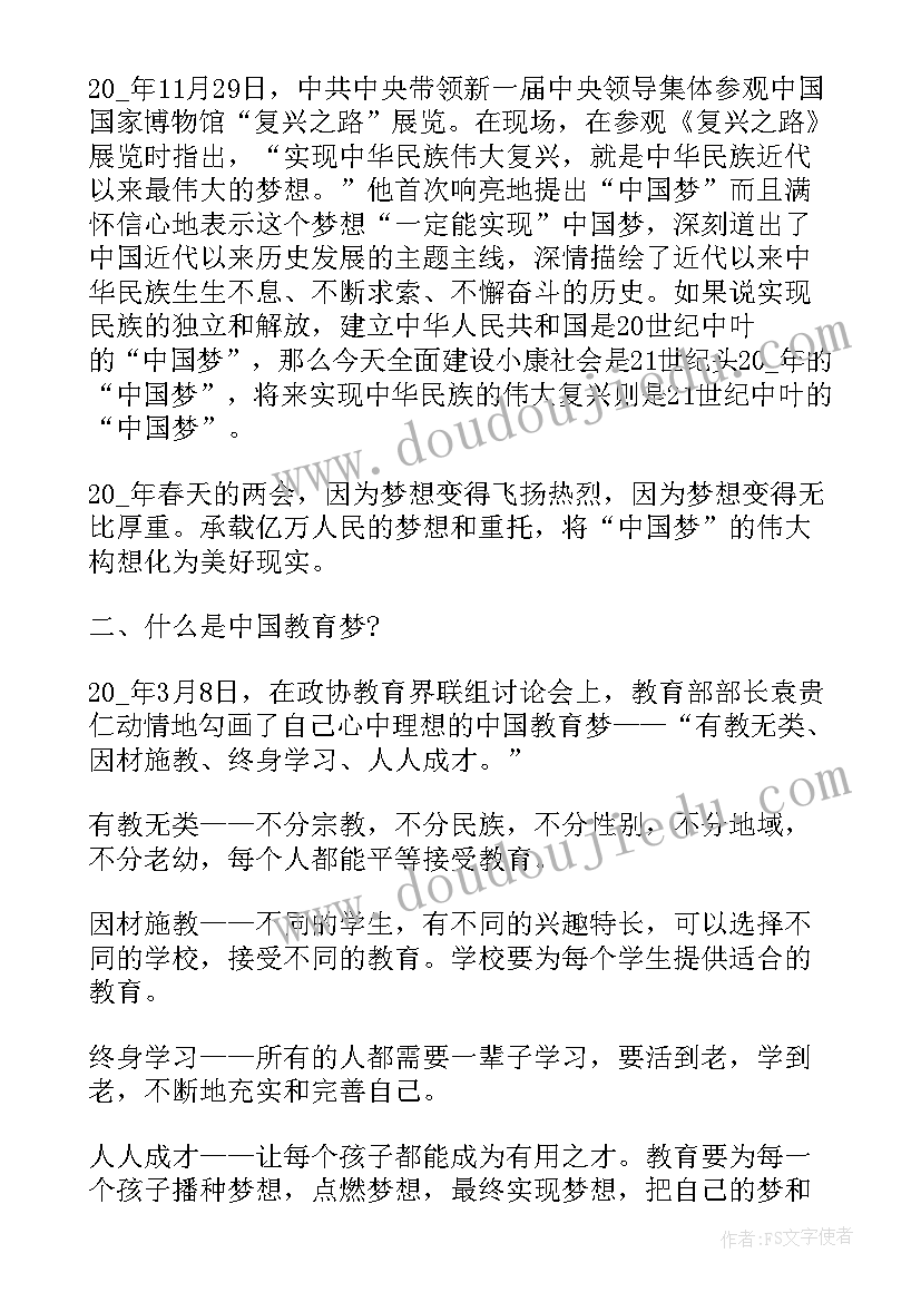 2023年比较正式的领导讲话稿(通用5篇)