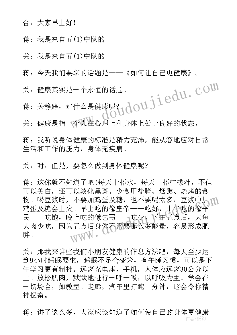 最新幼儿园老师国旗下讲话清明节 幼儿园小朋友清明节国旗下讲话稿(精选9篇)