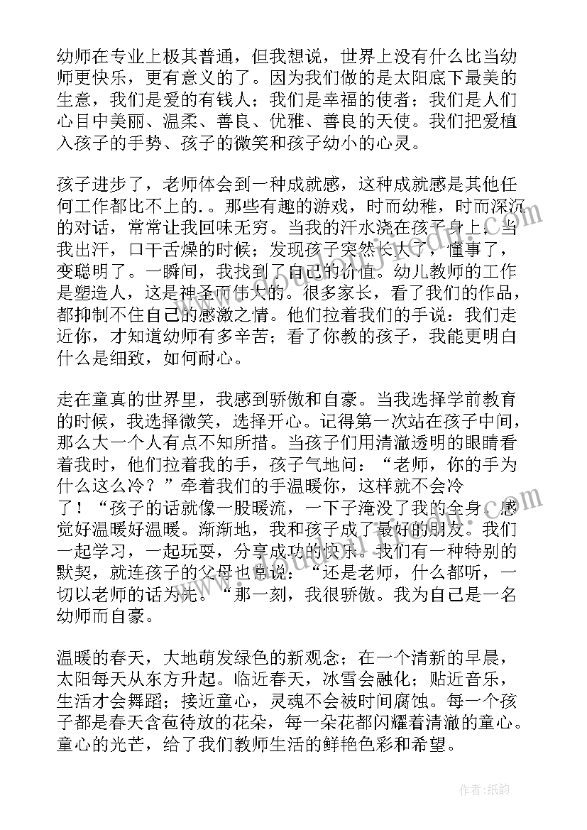 最新幼儿园老师国旗下讲话清明节 幼儿园小朋友清明节国旗下讲话稿(精选9篇)