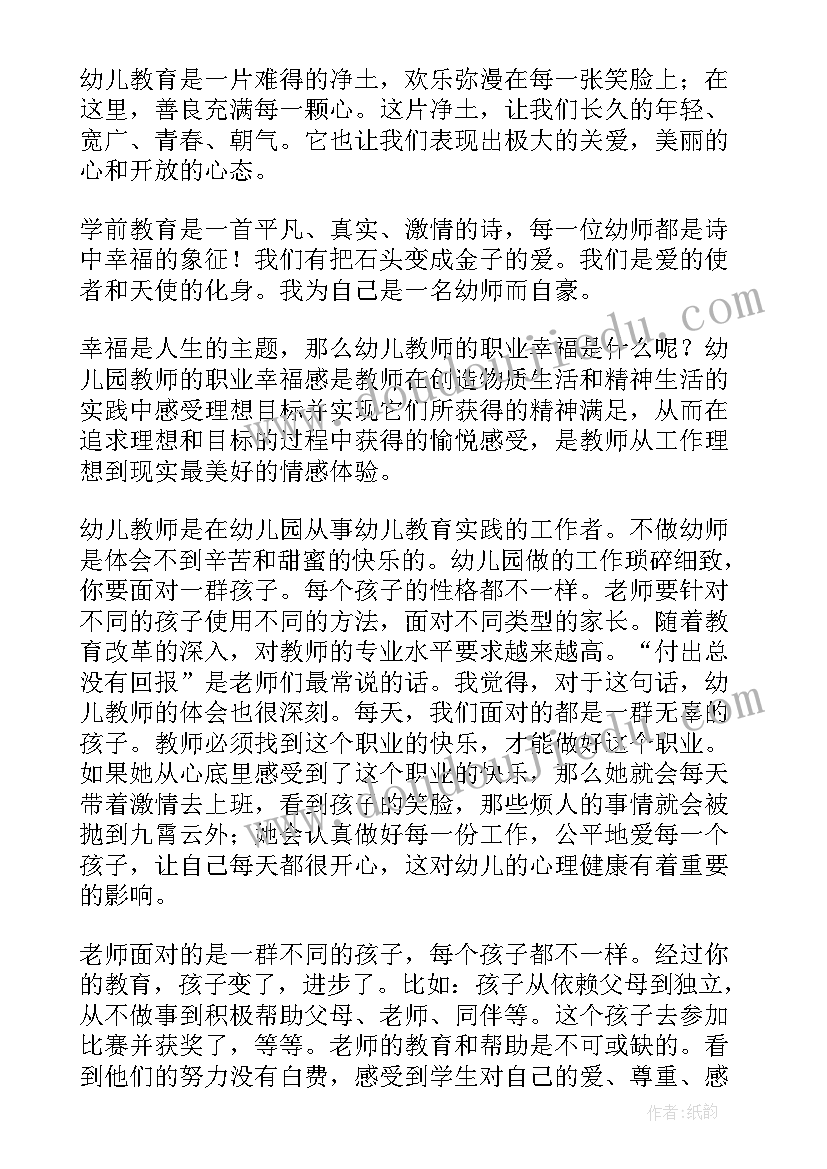 最新幼儿园老师国旗下讲话清明节 幼儿园小朋友清明节国旗下讲话稿(精选9篇)