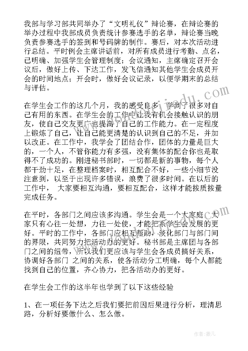 2023年学生个人年终总结(模板10篇)