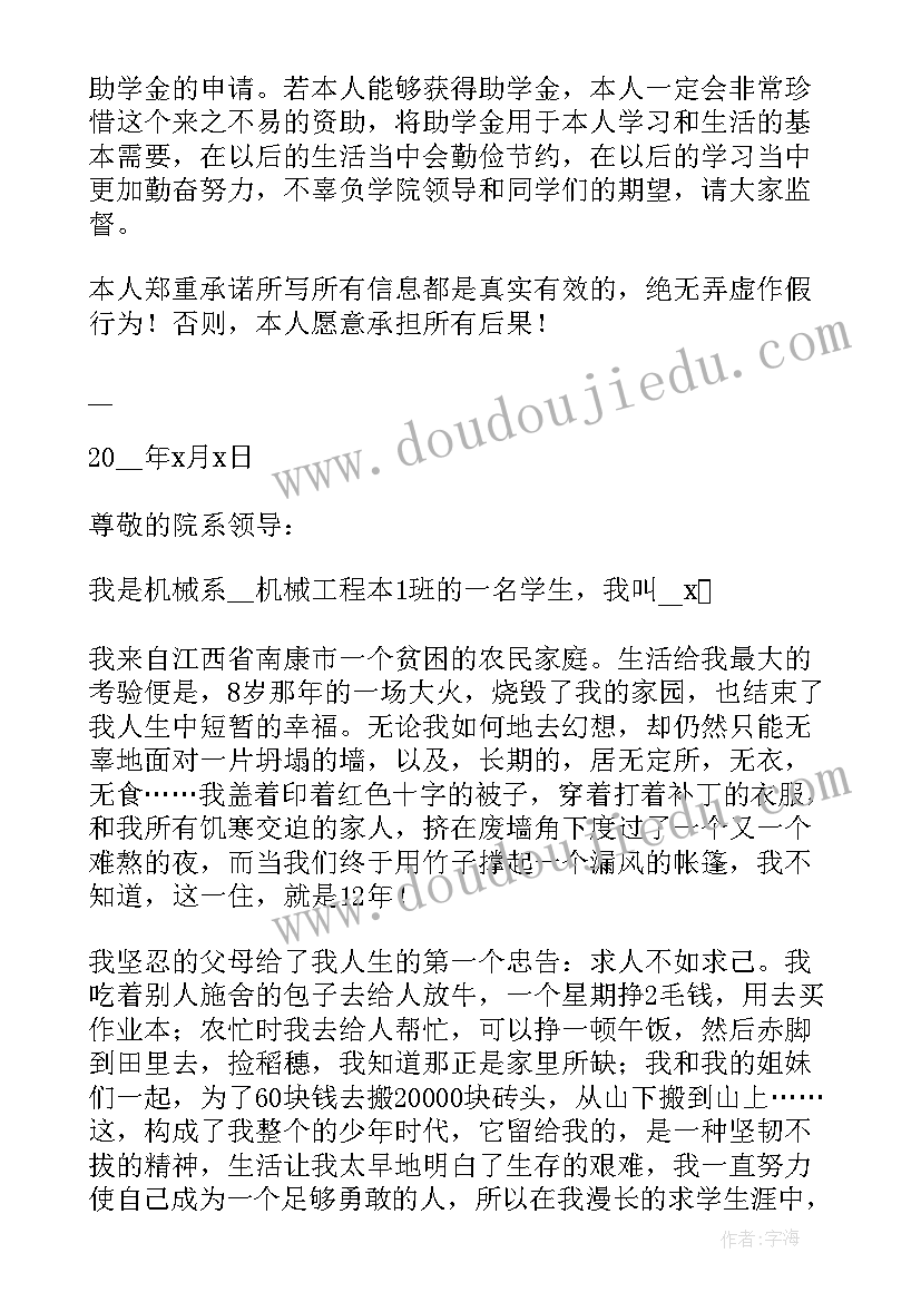 最新加分申请书(优质10篇)