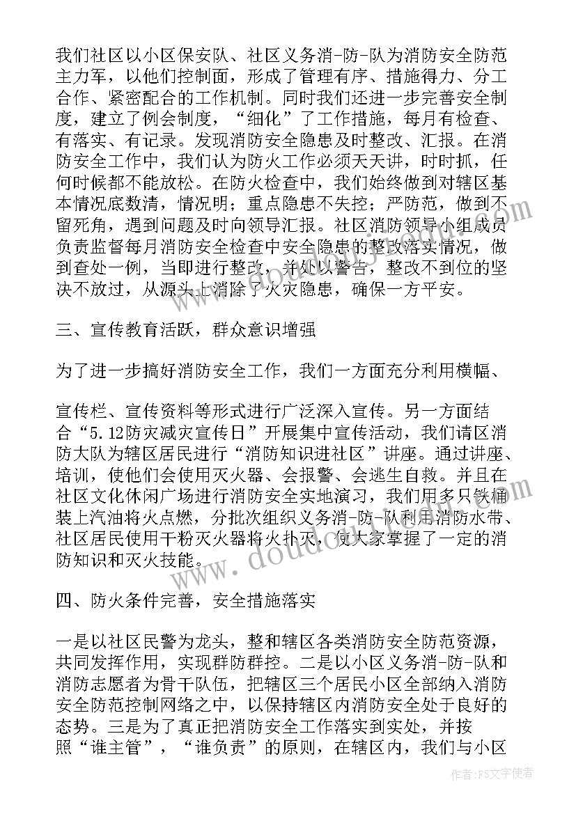 2023年社区人大工作汇报材料(通用8篇)