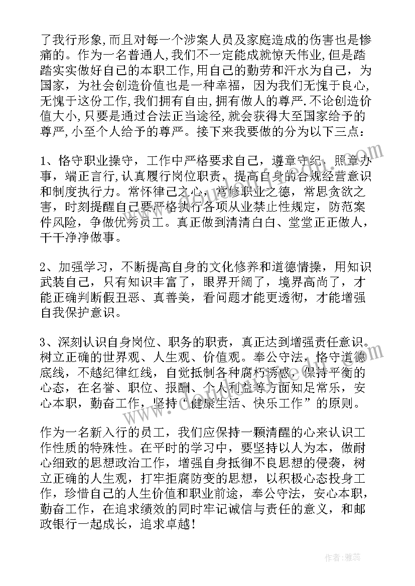 2023年以案为鉴警示教育总结 反腐警示教育活动心得体会(实用7篇)