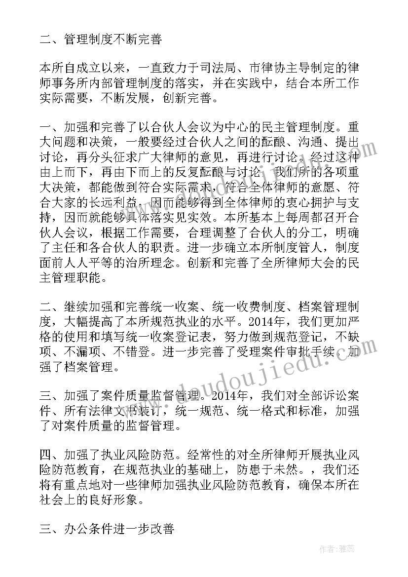 律师年度工作总结 新律师年度工作总结(汇总10篇)