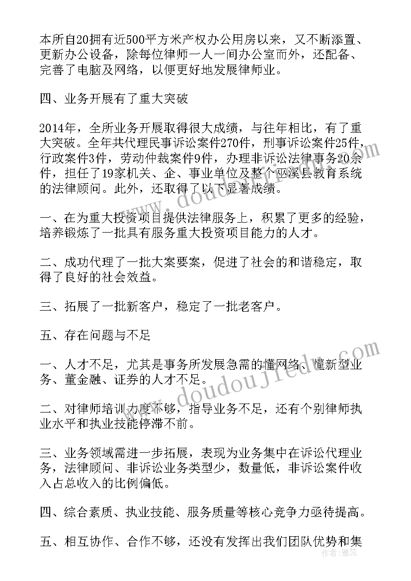 律师年度工作总结 新律师年度工作总结(汇总10篇)