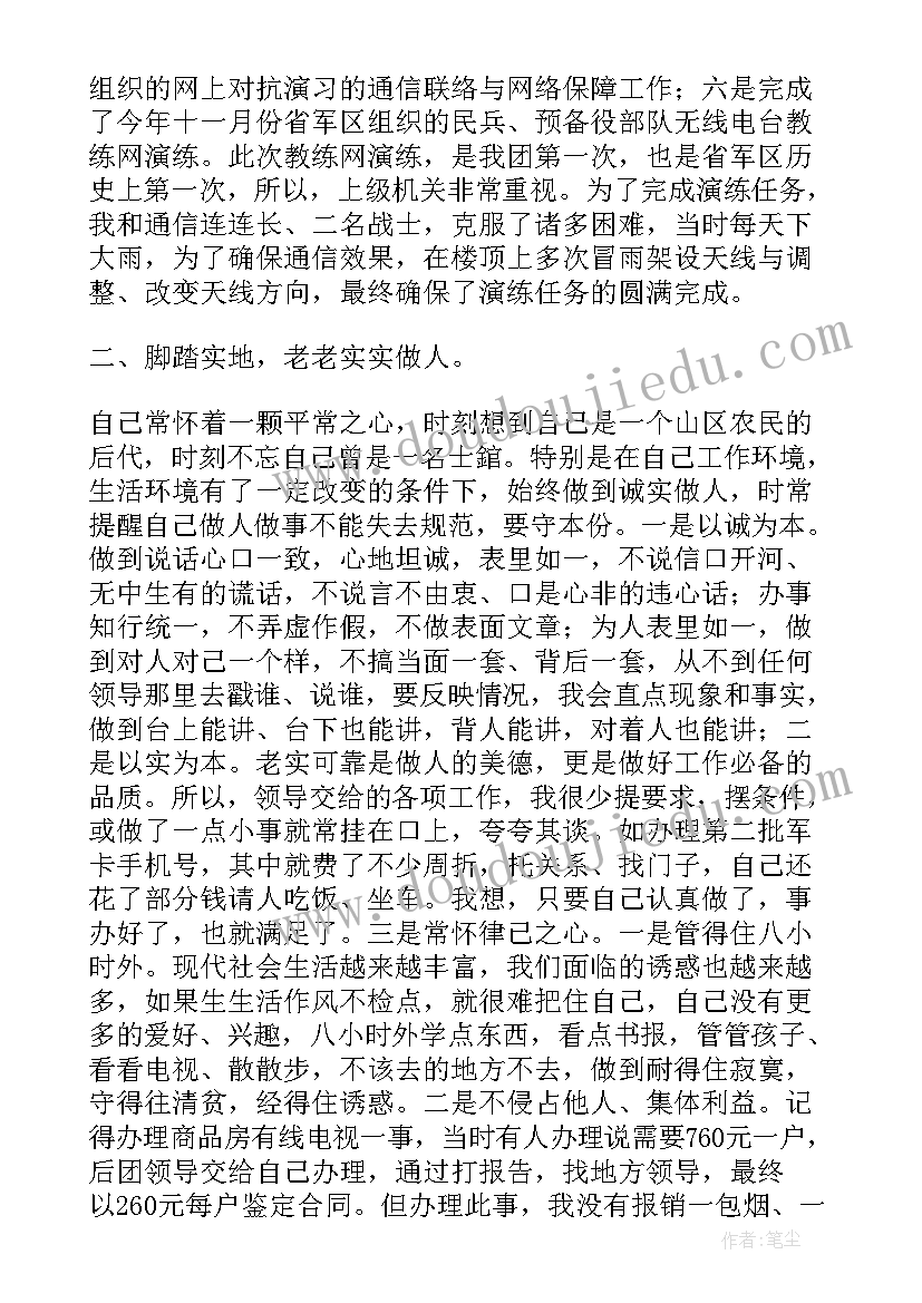 2023年部队士官年终工作总结个人总结 部队士官年终工作总结(精选5篇)