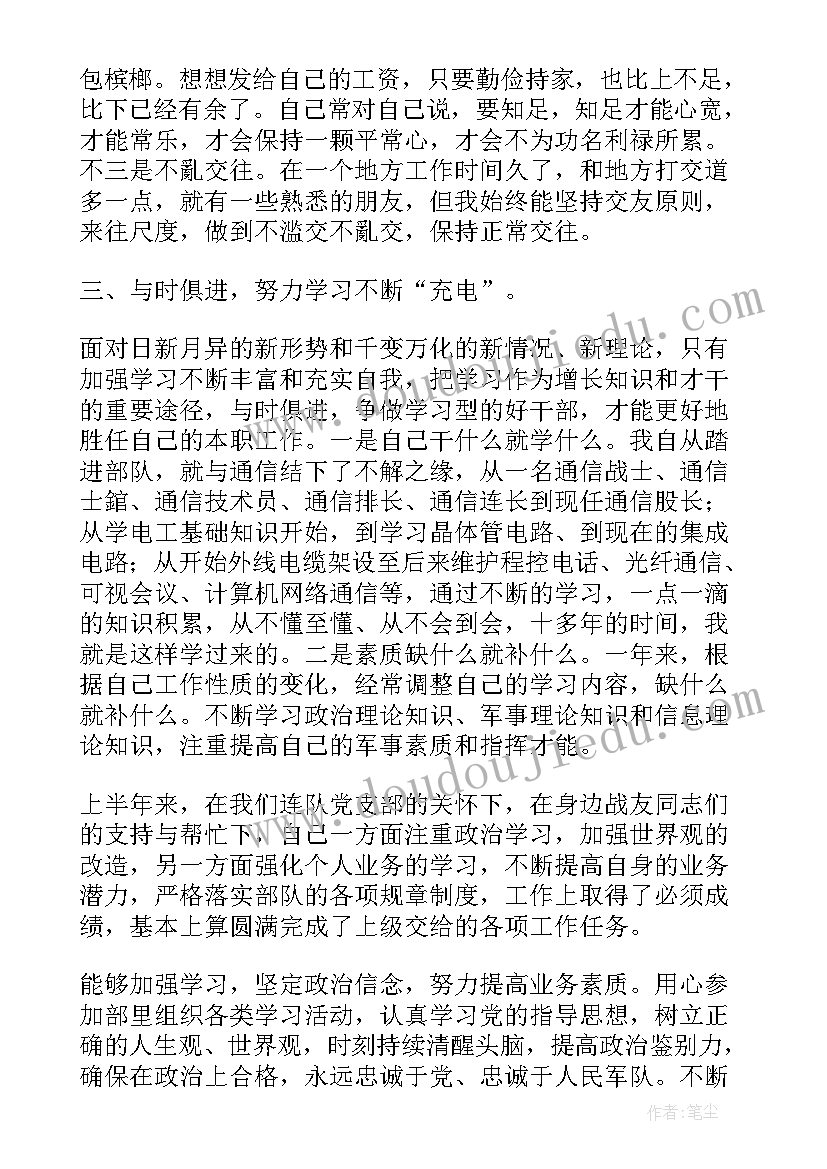 2023年部队士官年终工作总结个人总结 部队士官年终工作总结(精选5篇)