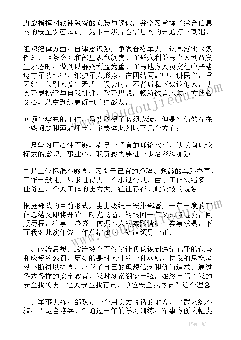 2023年部队士官年终工作总结个人总结 部队士官年终工作总结(精选5篇)