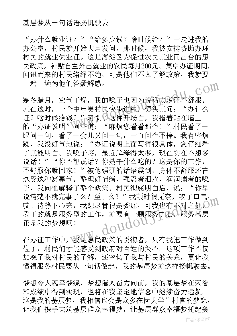 学生助理心得体会(优质5篇)