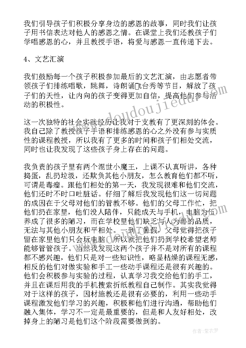 社会实践个人心得体会(优秀7篇)