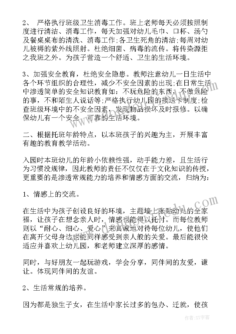 最新春季学期幼儿园中班工作总结与反思 幼儿园中班春季学期教师工作总结(模板10篇)