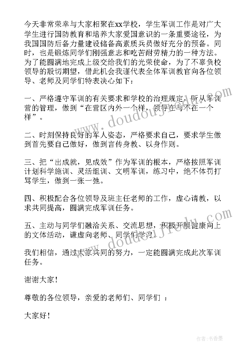 最新部队教官军训总结(精选7篇)