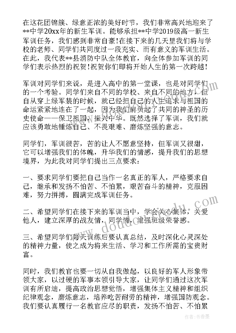 最新部队教官军训总结(精选7篇)