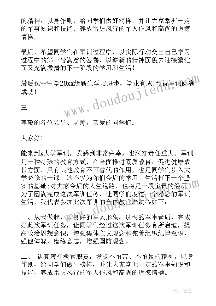 最新部队教官军训总结(精选7篇)