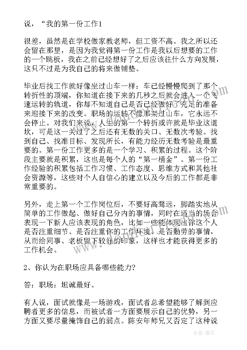 最新参加社会实践报告(精选5篇)