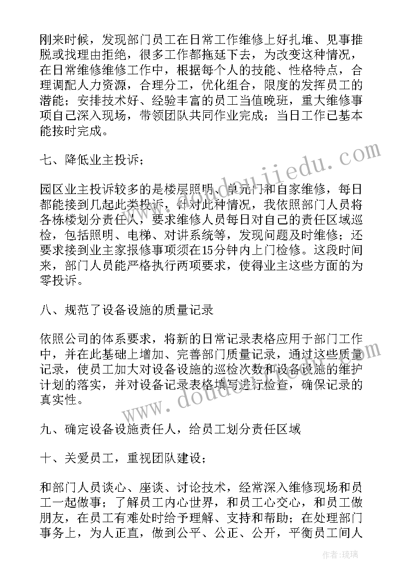 最新法官述职述廉报告格式(模板7篇)