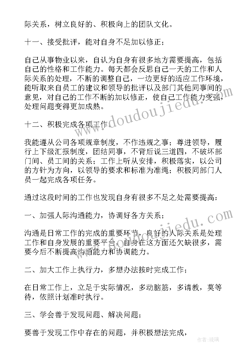 最新法官述职述廉报告格式(模板7篇)