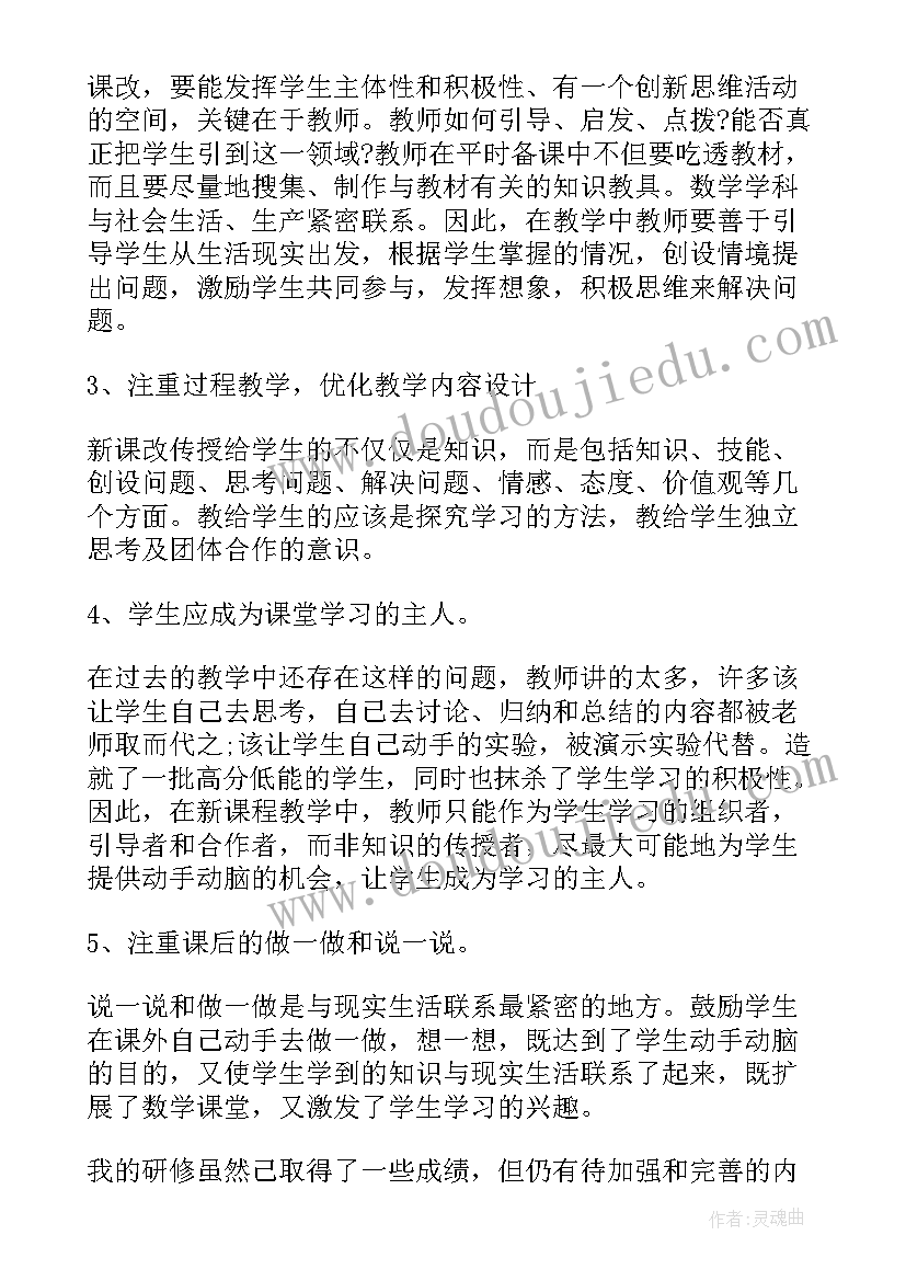 小学数学教学中的亮点 小学数学教师工作总结(大全9篇)