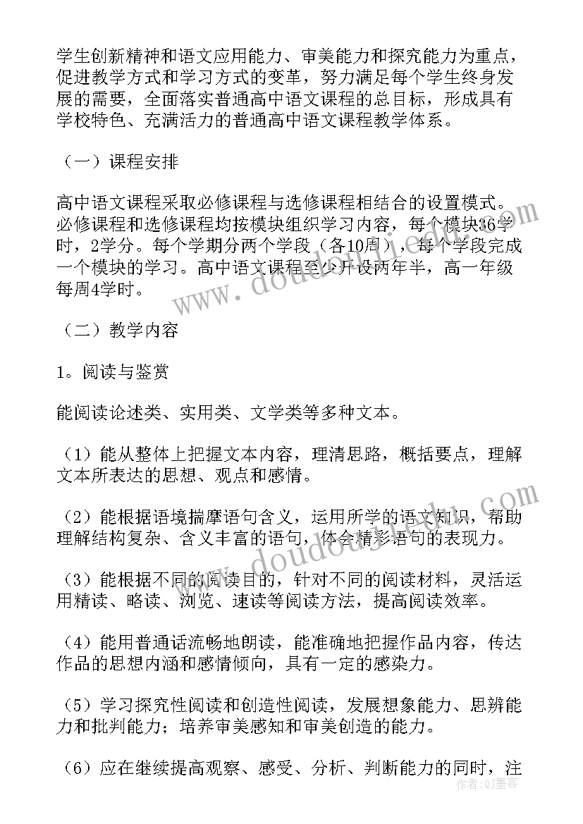 最新高一生物第二学期教学工作计划 高一第二学期历史教学计划(实用8篇)