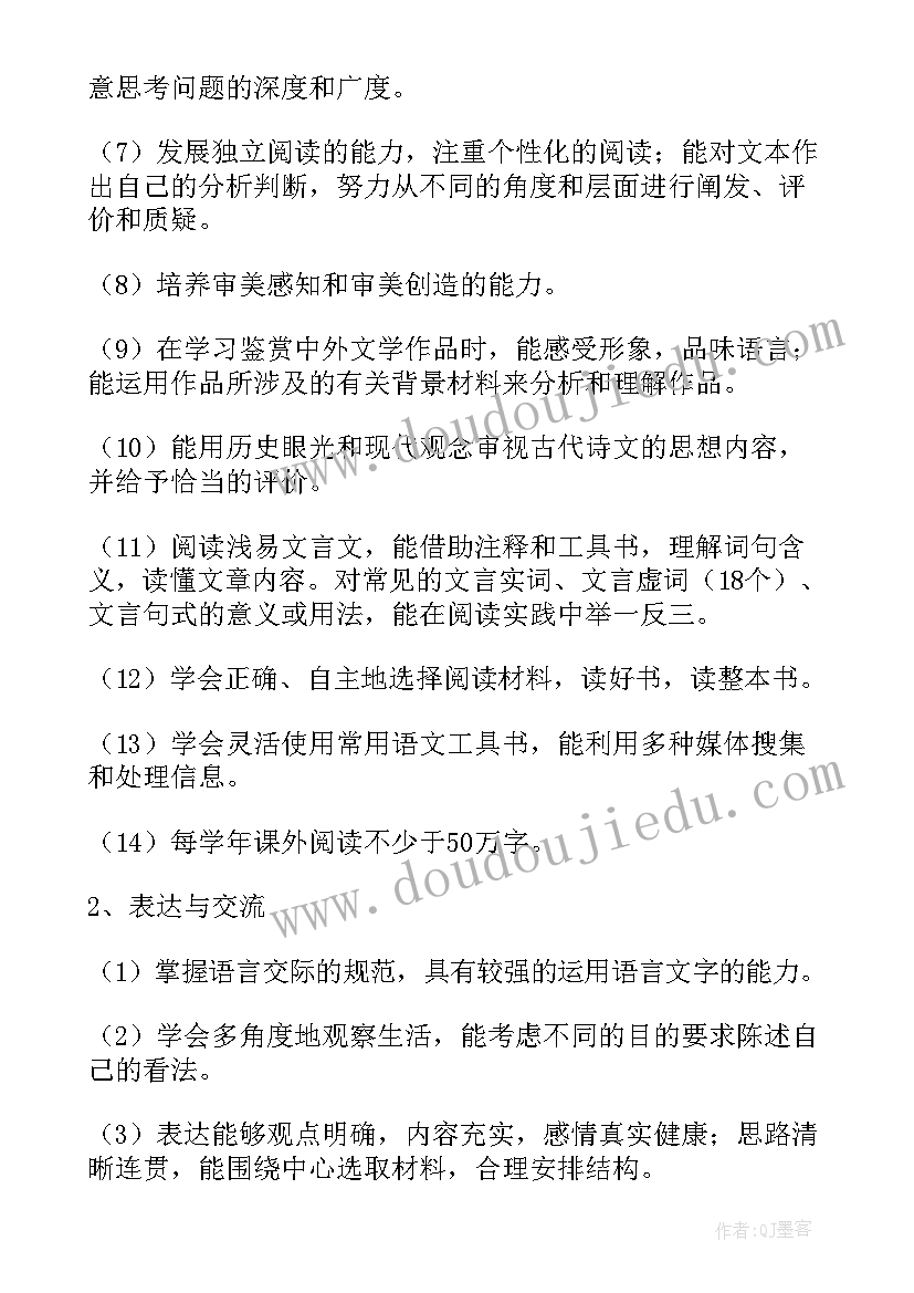 最新高一生物第二学期教学工作计划 高一第二学期历史教学计划(实用8篇)