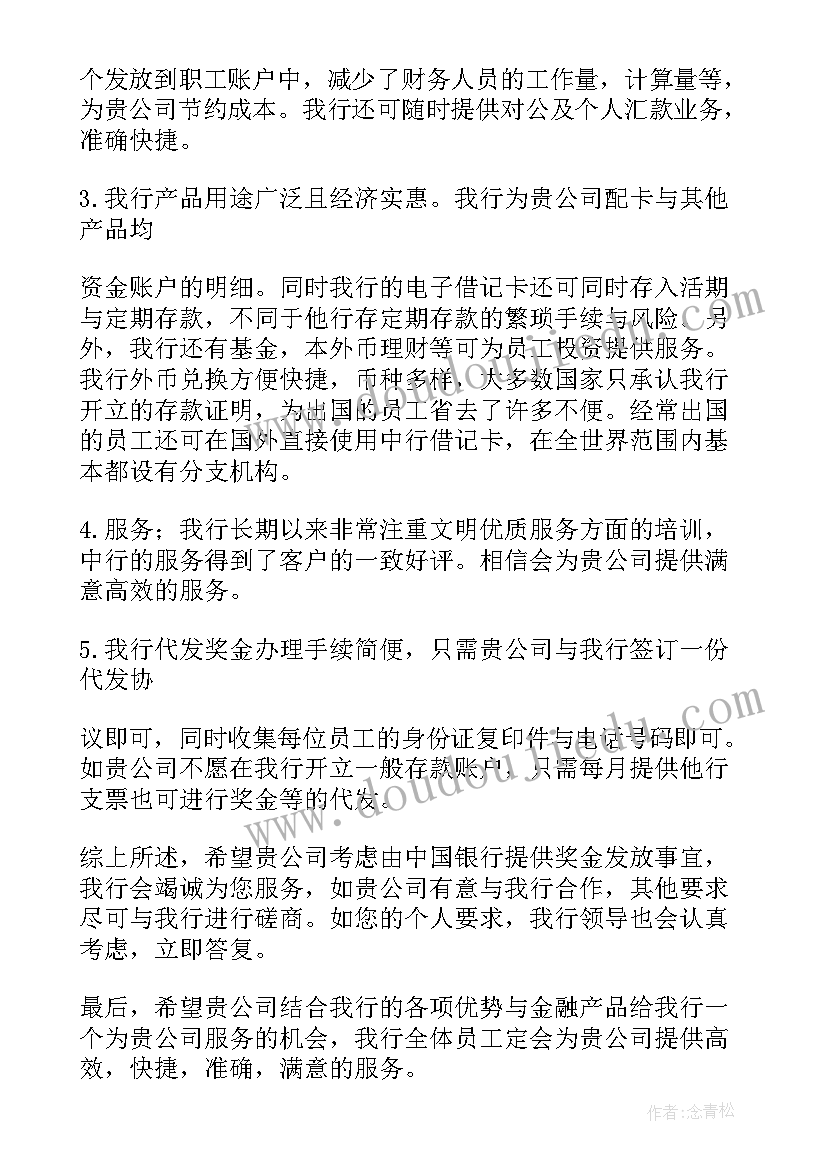 2023年不发工资解除劳动关系 代发工资方案(实用5篇)