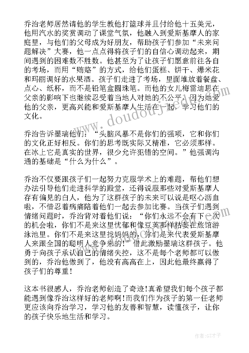 最新教育的读书体会 教育读书心得体会(实用5篇)