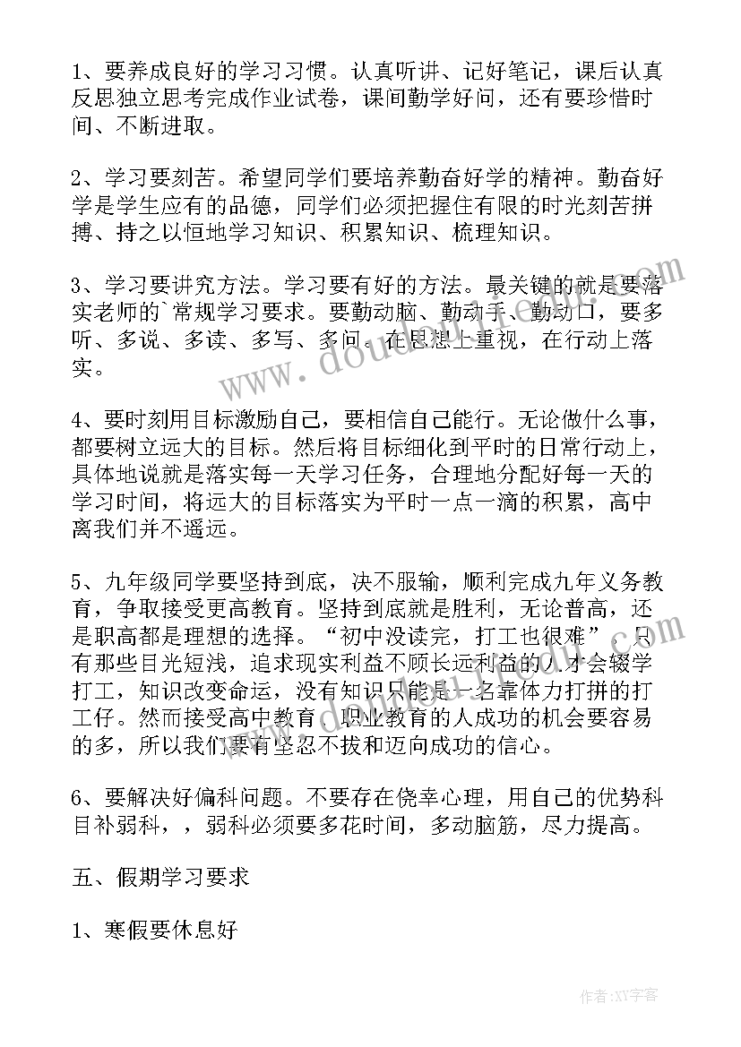 期末考试发言稿(汇总8篇)