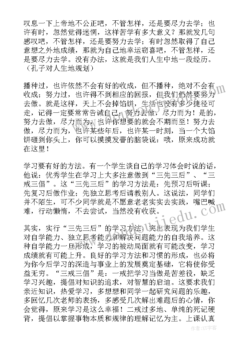 期末考试发言稿(汇总8篇)