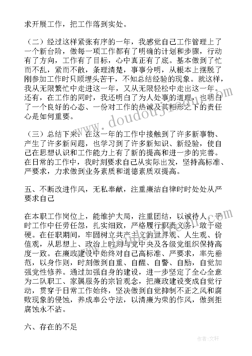 2023年物业人的述职报告(模板5篇)