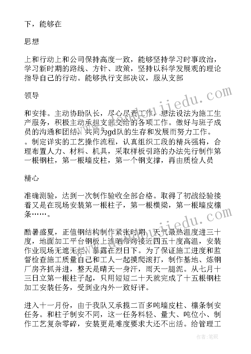 工程方面述职报告(汇总5篇)