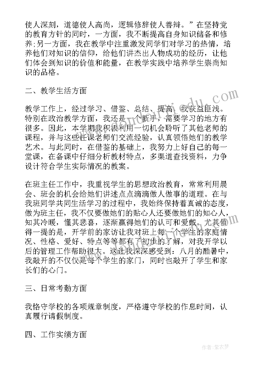 最新学校后勤主任先进事迹材料(模板8篇)