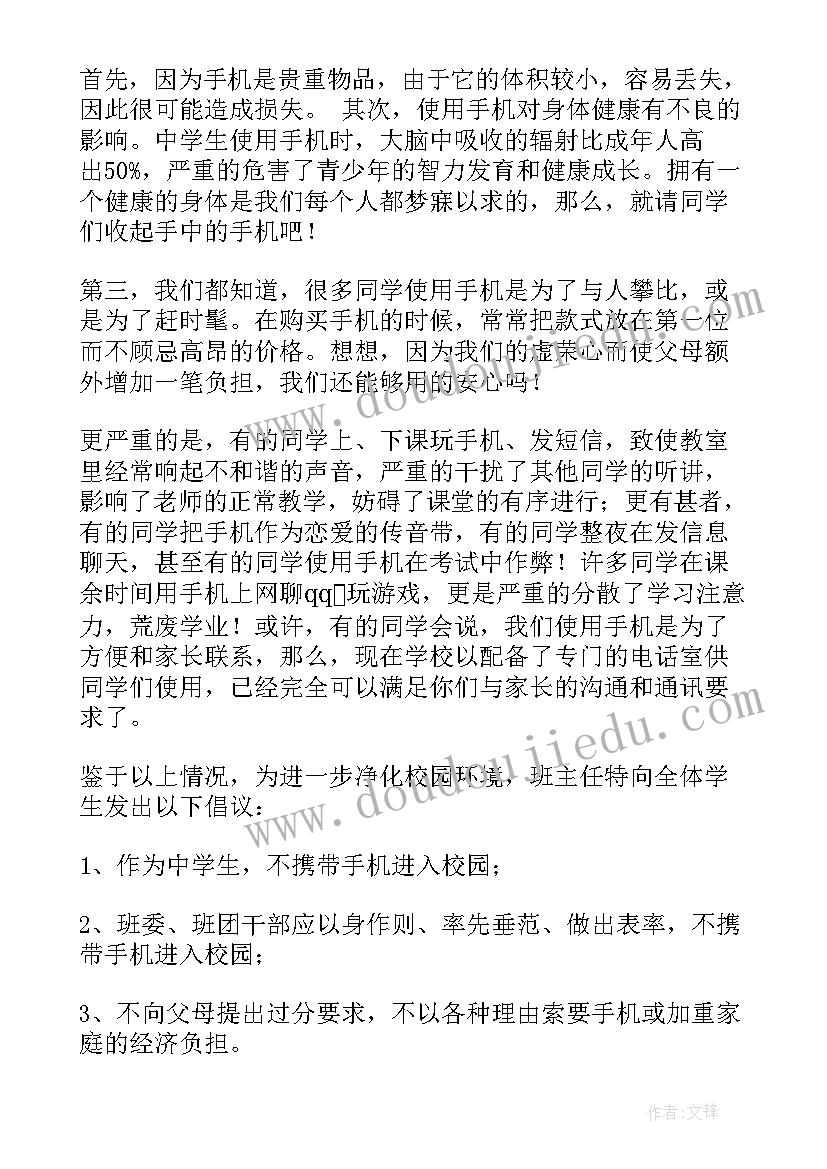 2023年学生的保证书(汇总9篇)