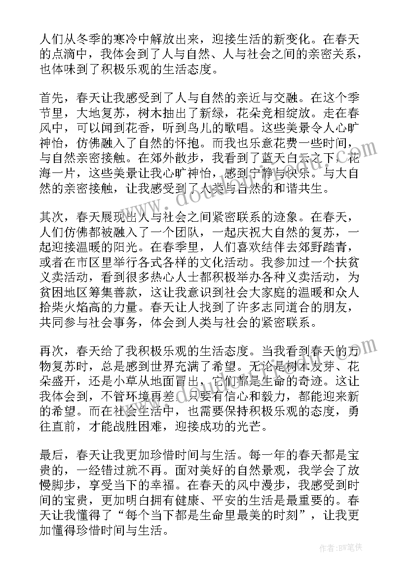 领导在春天致辞稿(优质8篇)