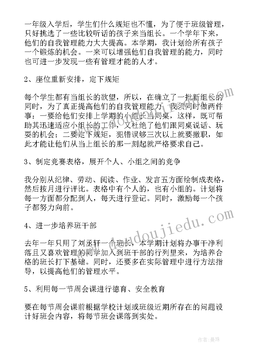 语文教学工作计划小学 学年度第一学期二年级语文教学工作计划(实用5篇)