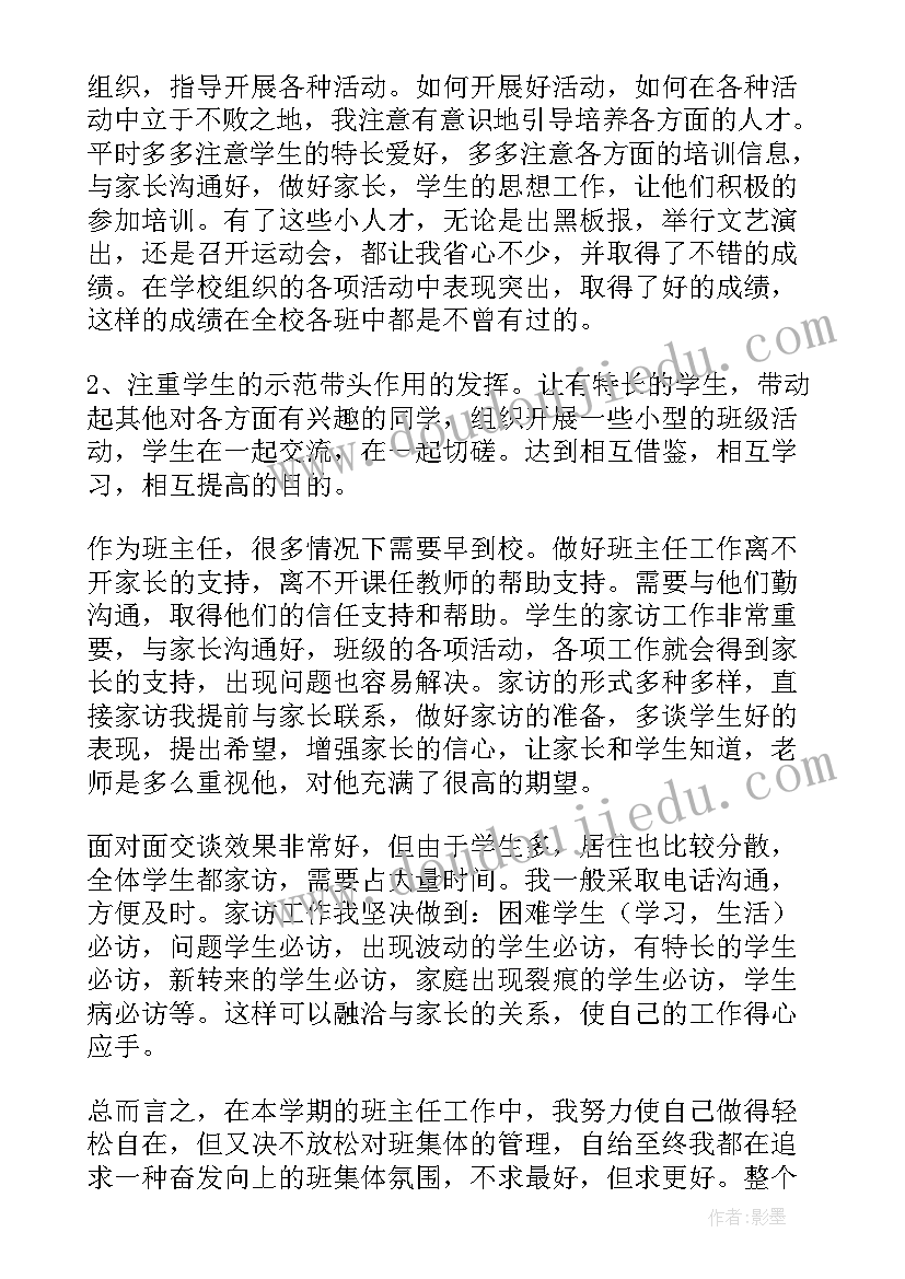 最新小学四年级安全工作总结第一学期(优质6篇)