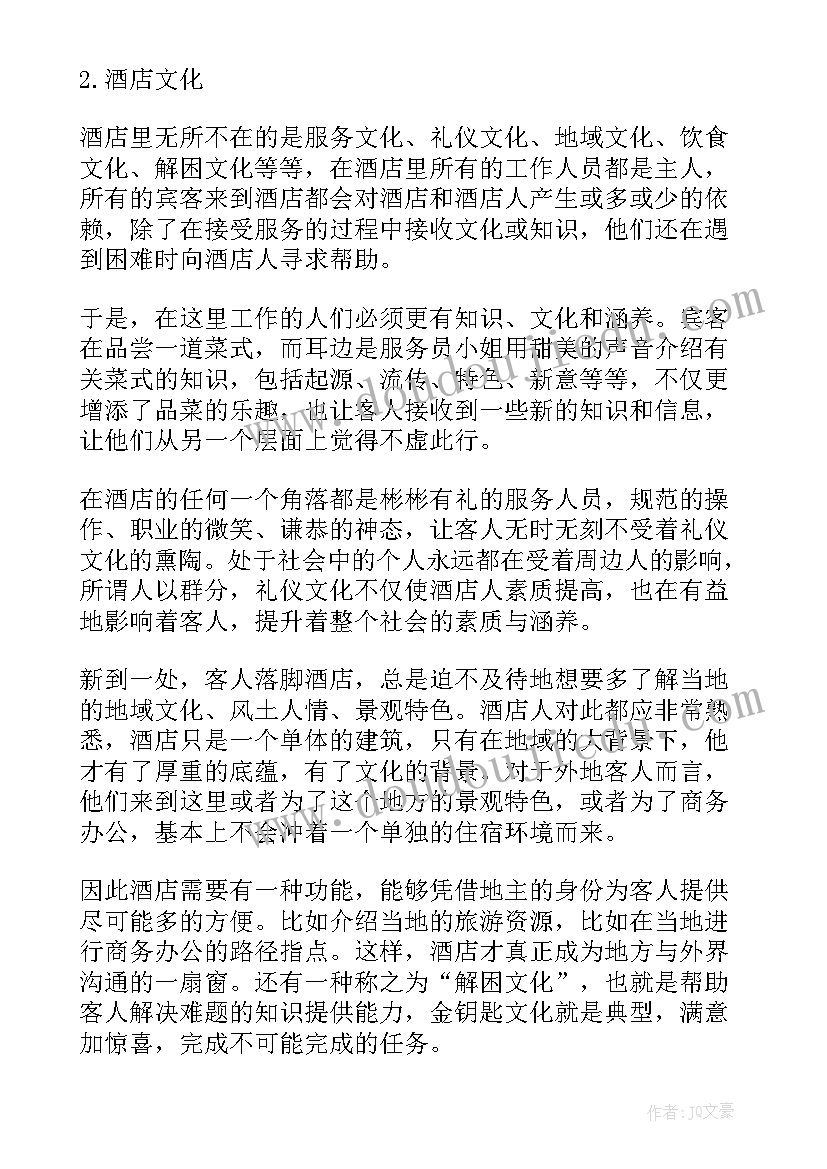 2023年酒店前台收银年终总结个人 酒店前台收银员年终工作总结(实用5篇)