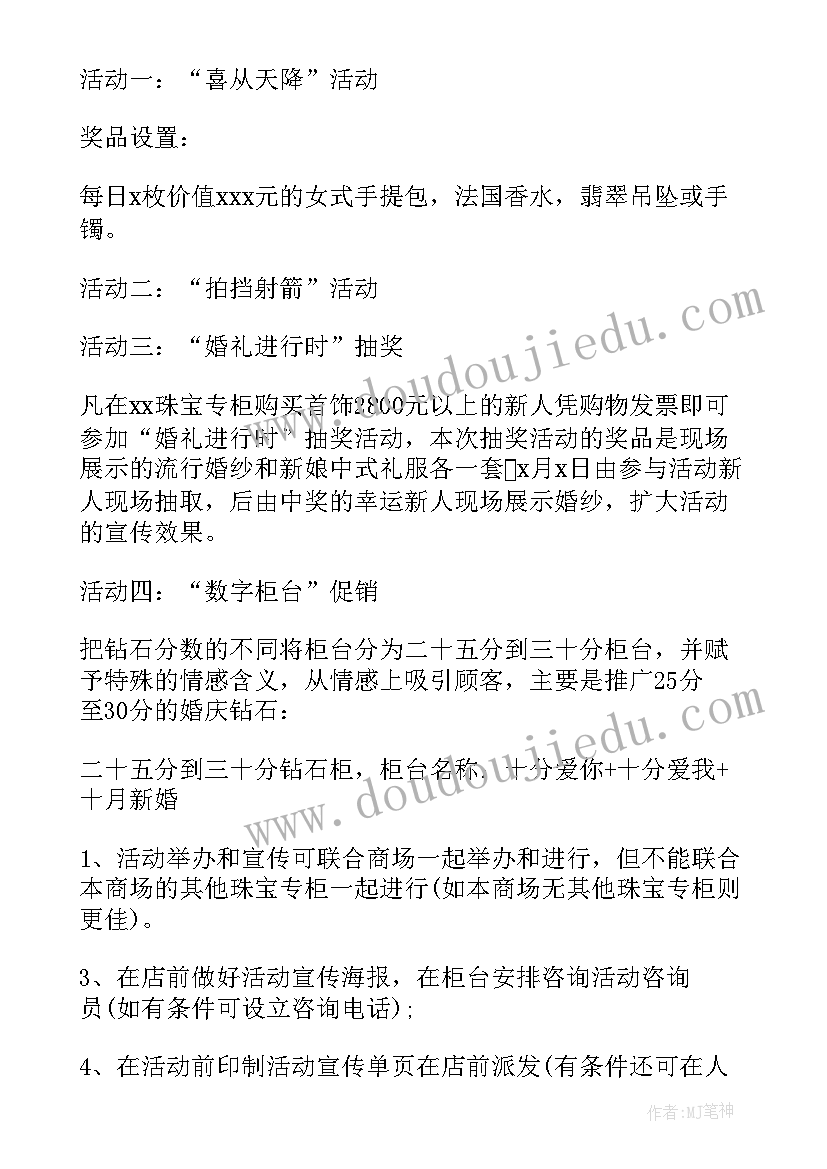 国庆节活动方案(精选5篇)