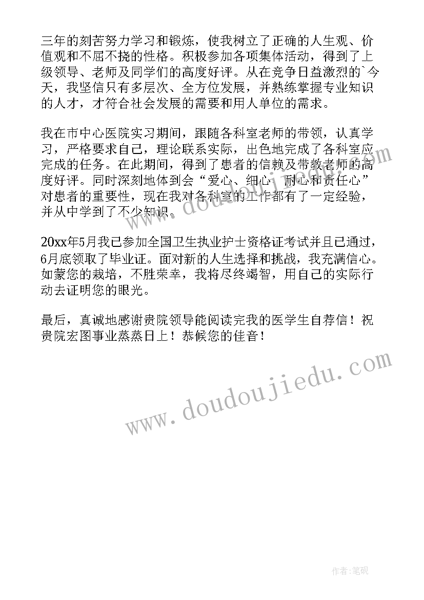 去医院面试自我介绍护士简单 医院面试护士自我介绍(通用6篇)