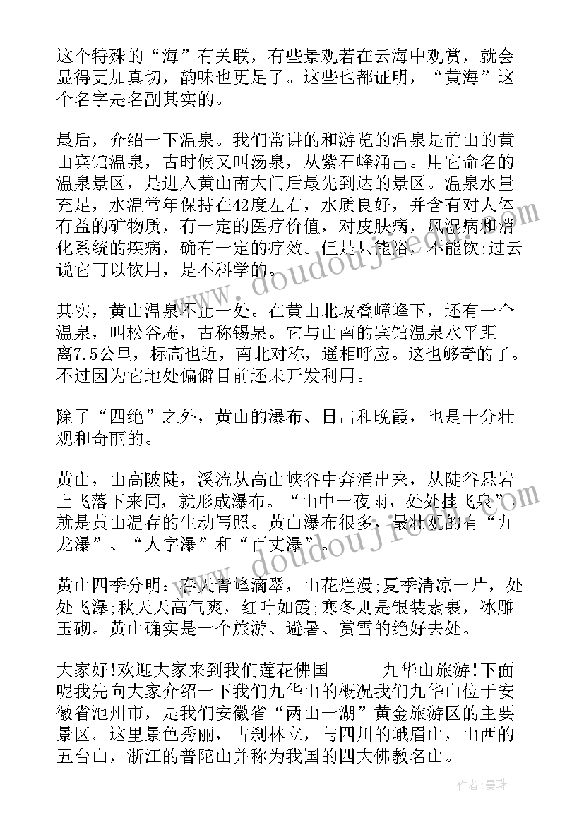 安徽名人馆导游词(汇总10篇)