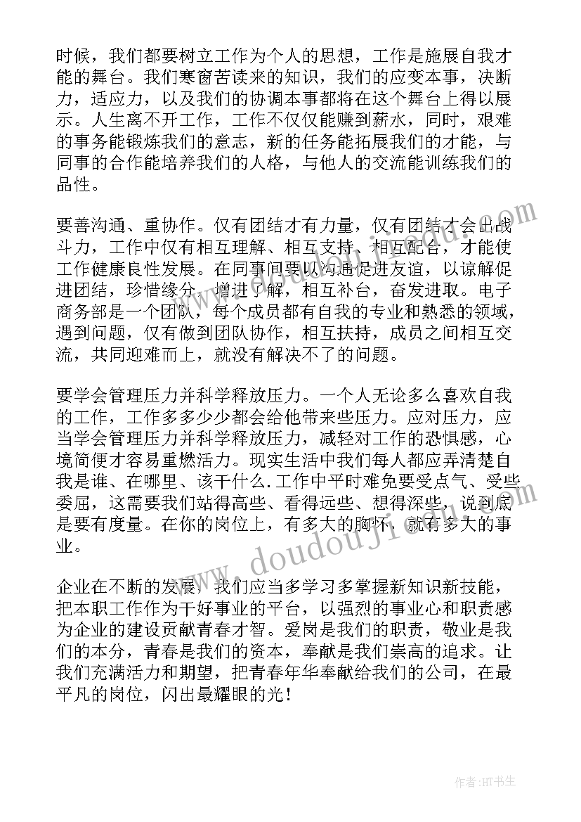 最新爱岗敬业精神心得论文 爱岗敬业精神心得体会(模板5篇)