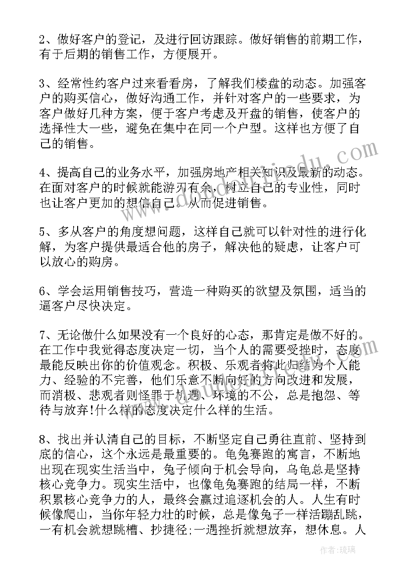 2023年四季度销售计划 销售第四季度工作总结(汇总5篇)