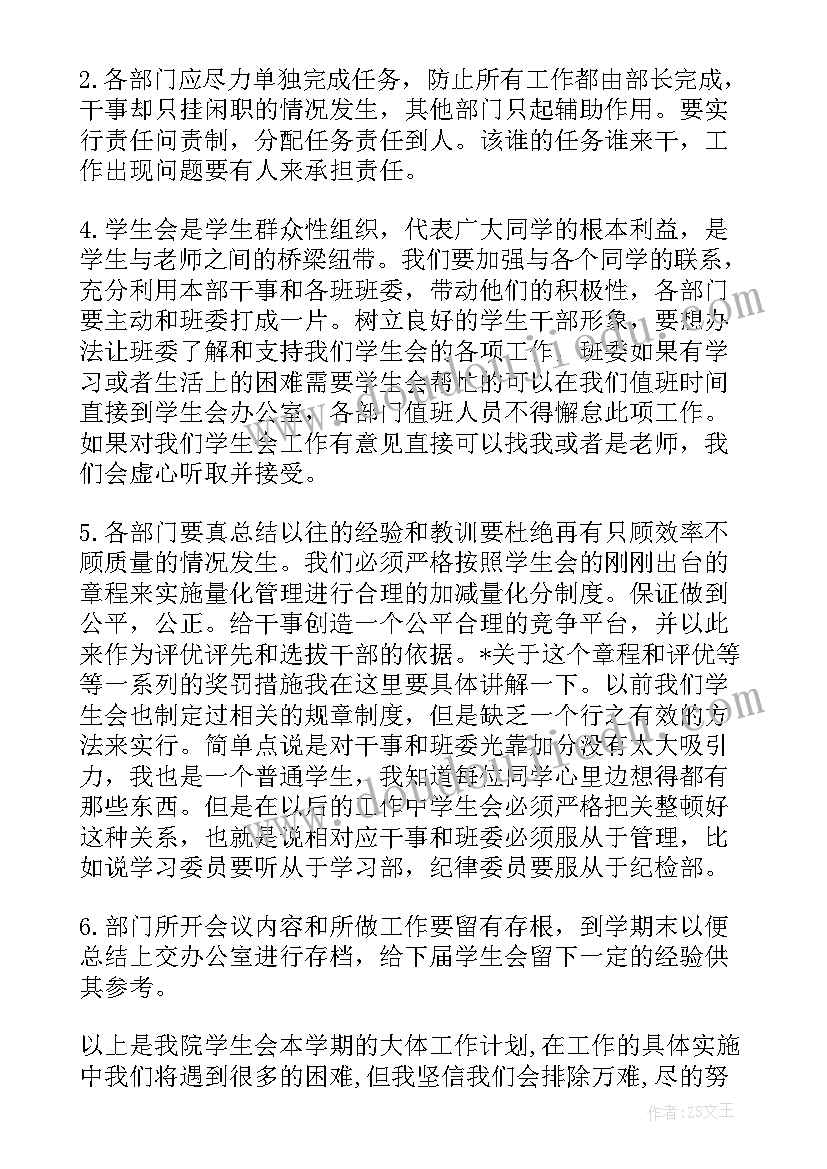 校学生会述职报告(汇总5篇)